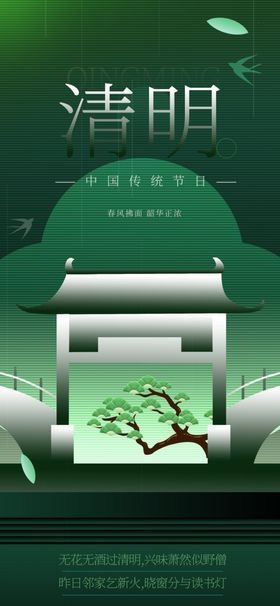 简约新中式创意活动海报