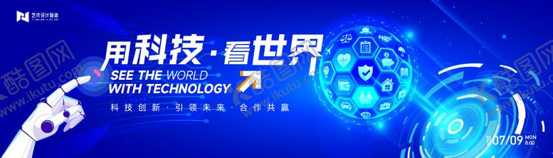 编号：38210903161732124536【酷图网】源文件下载-蓝色渐变高端科技互联网活动背景板kv