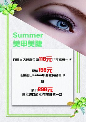 美甲