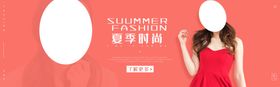 夏季新品
