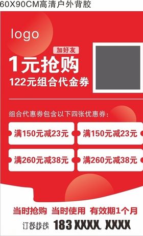 火锅活动海报