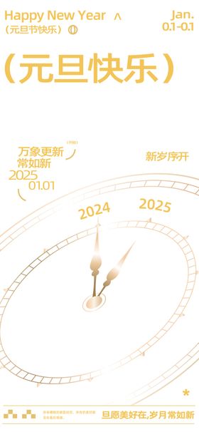 2025蛇年海报元素