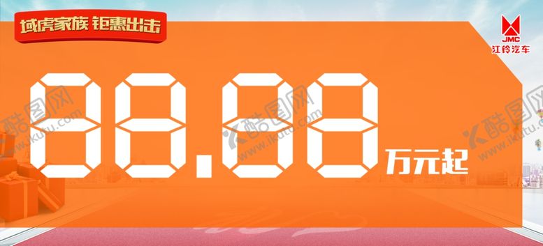 编号：54104105080055145654【酷图网】源文件下载-活动宣传物料