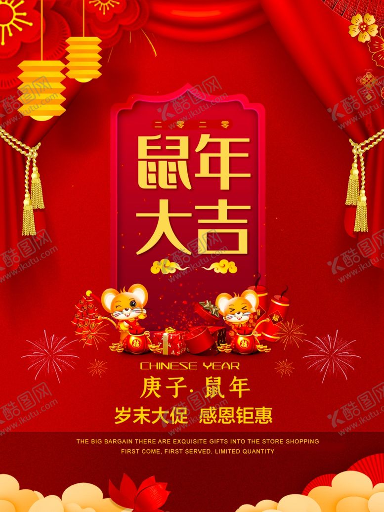 编号：22831610210733591379【酷图网】源文件下载-鼠年