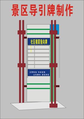 旅游停车场收费导向