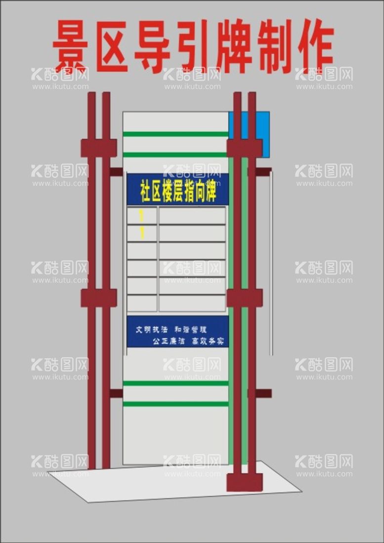 编号：53860801251824145414【酷图网】源文件下载-旅游停车场收费导向