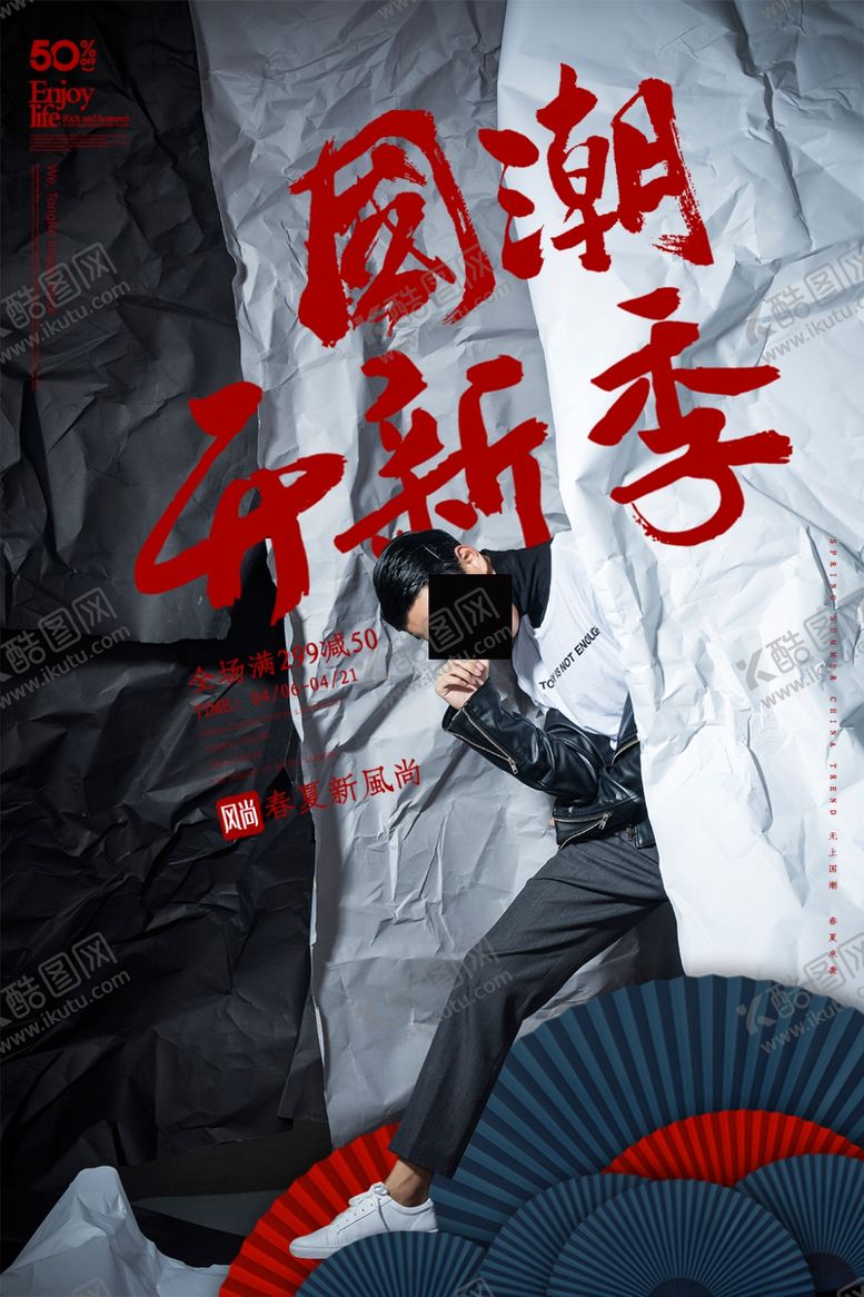 编号：49602905132204053009【酷图网】源文件下载-国潮