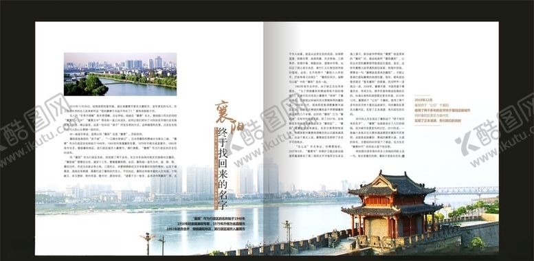 编号：93701310111424257729【酷图网】源文件下载-杂志画册内页