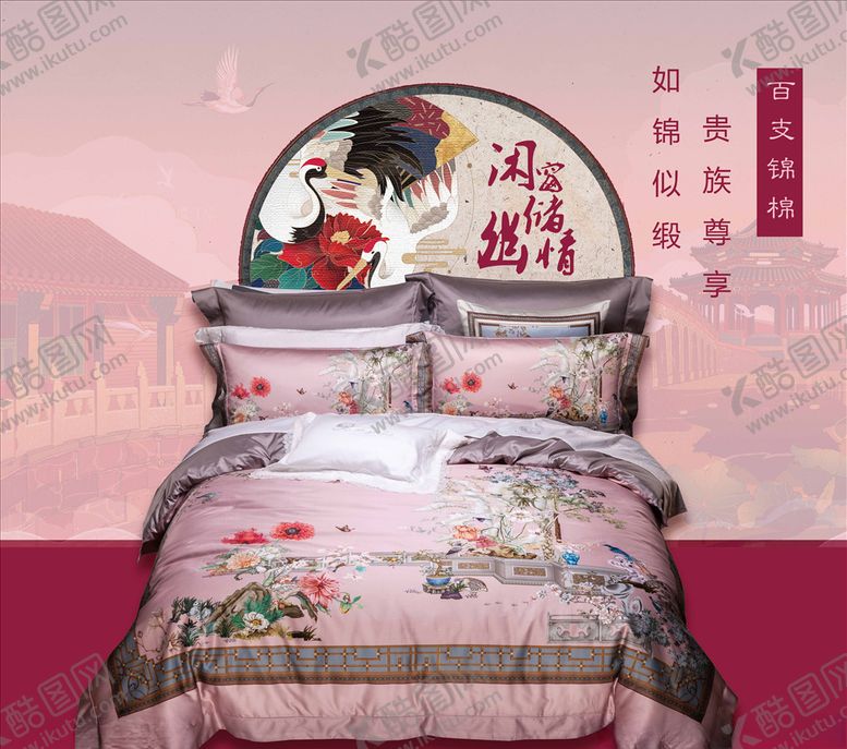 编号：36539710071546301212【酷图网】源文件下载-宫廷风四件套