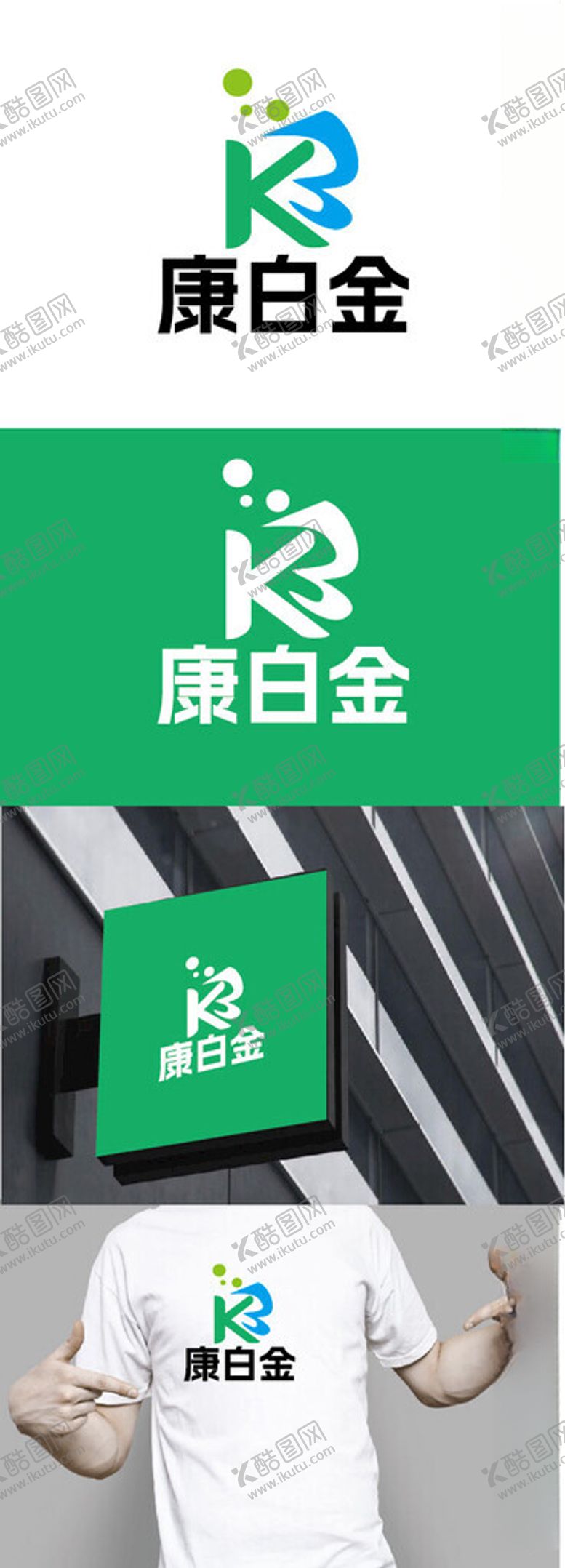 编号：82485002231909471718【酷图网】源文件下载-日化标识设计