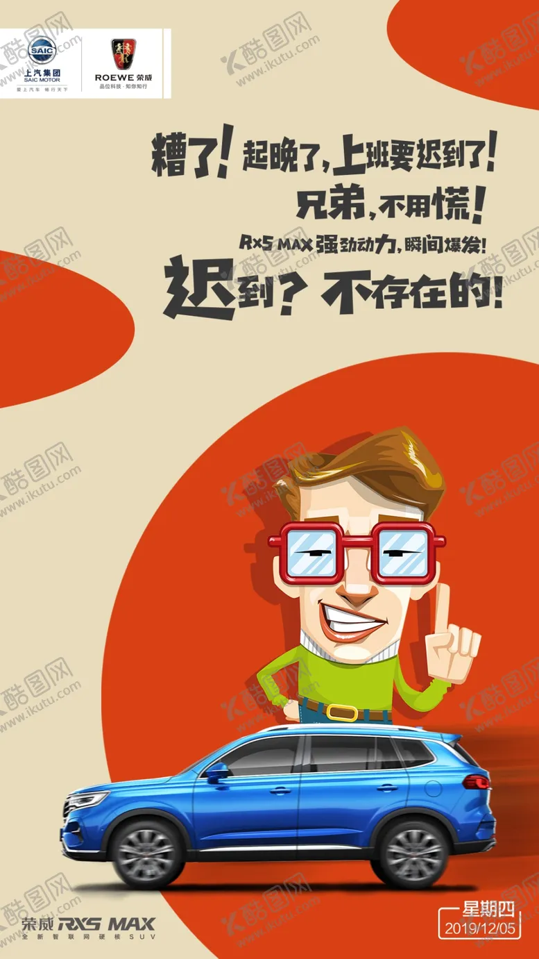 编号：98622107081500029687【酷图网】源文件下载-汽车海报