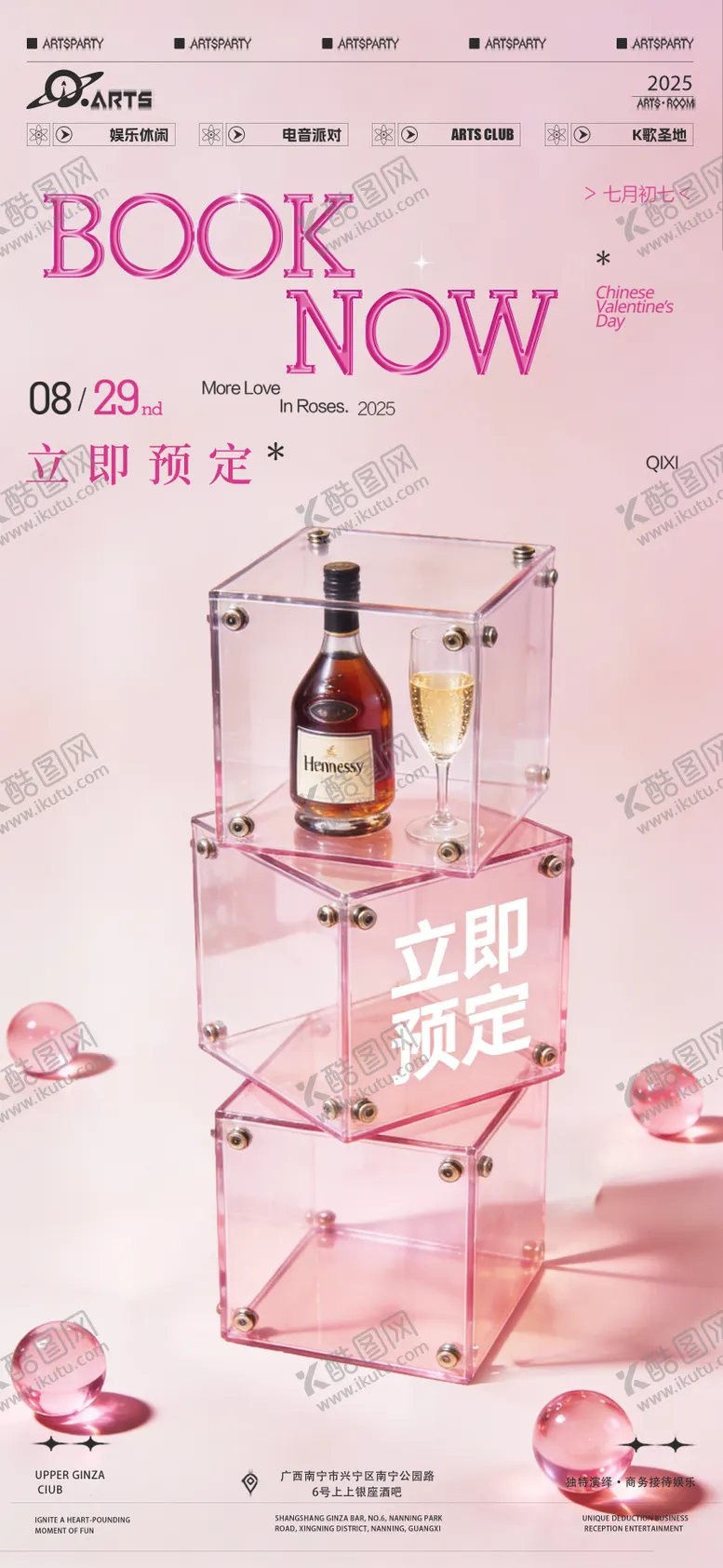 编号：52220801092220275454【酷图网】源文件下载-酒吧海报