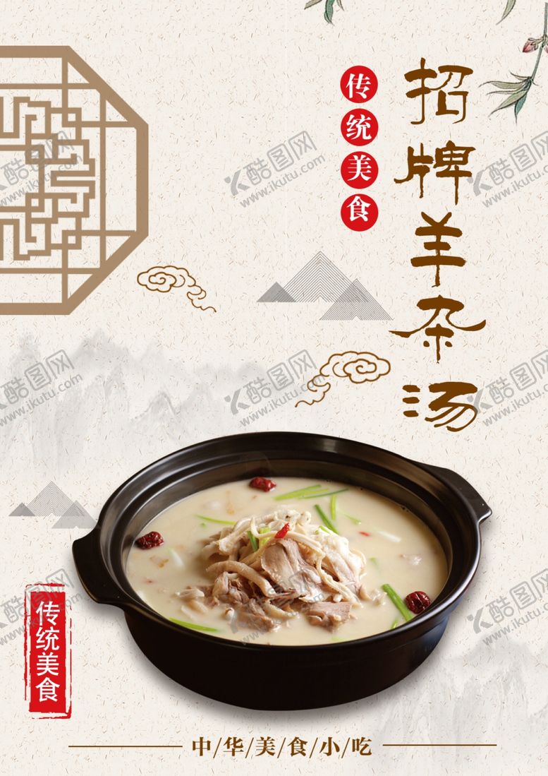 编号：48096712100659396159【酷图网】源文件下载-美食海报