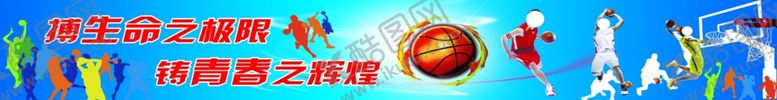 编号：75187806161032117205【酷图网】源文件下载-篮球