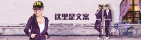 夏季女装海报背景