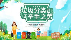 垃圾分类