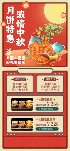 中秋节海报创意吊旗背景墙背景