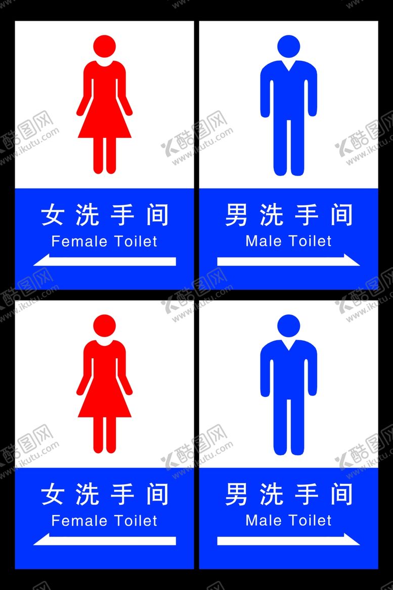 编号：53837010312326392539【酷图网】源文件下载-洗手间标志