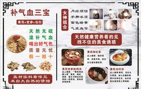 女人补气补血女人三宝
