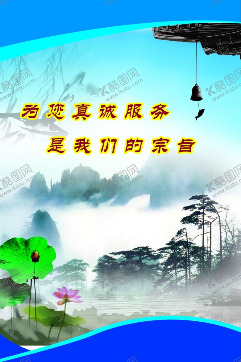 编号：90514106182001589264【酷图网】源文件下载-真诚服务