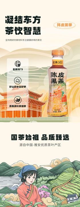 苦瓜茶电商详情页