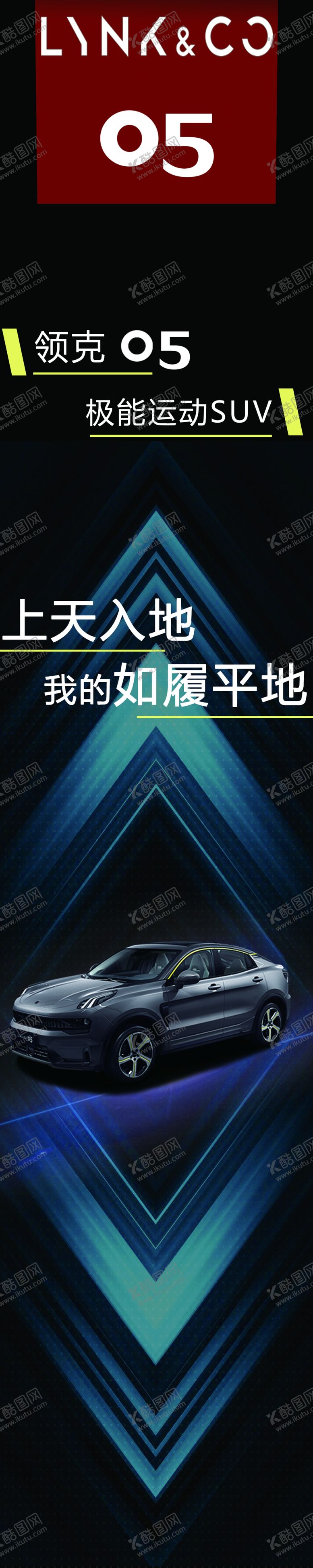 编号：55261906171258402569【酷图网】源文件下载-领克汽车
