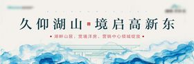售楼处开放主画面