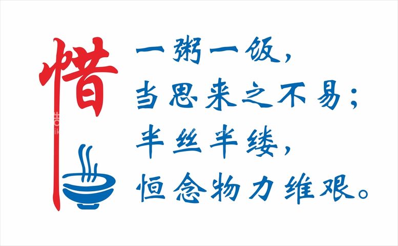 编号：56809310100058123946【酷图网】源文件下载-食堂文化