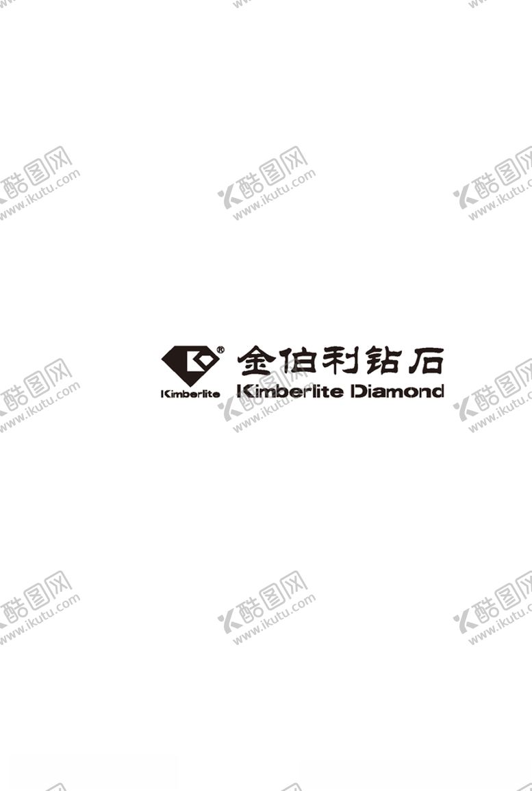 编号：52816206262322146841【酷图网】源文件下载-金伯利钻石logo