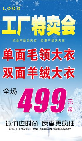 编号：29580110010903095832【酷图网】源文件下载-工厂特卖会