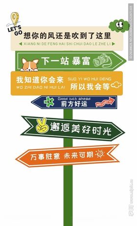 旅游指示牌指引多样目的地