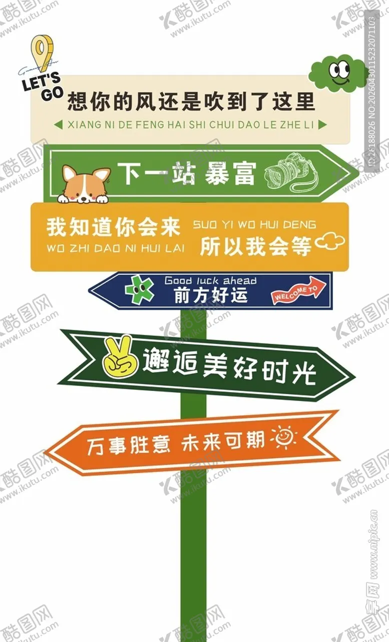 编号：30764205240149488495【酷图网】源文件下载-旅游指示牌指引多样目的地