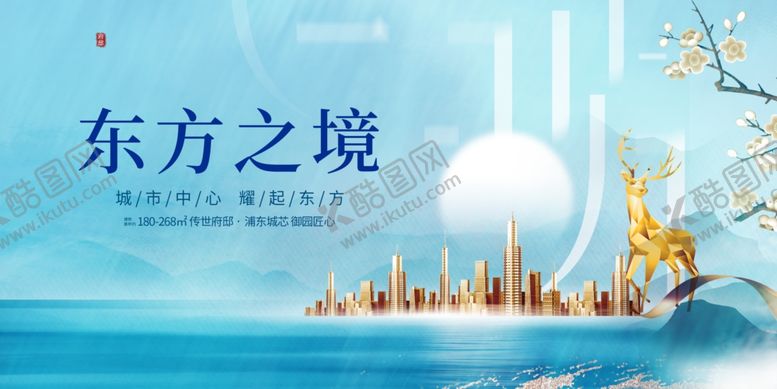 编号：32995210120946477375【酷图网】源文件下载-地产