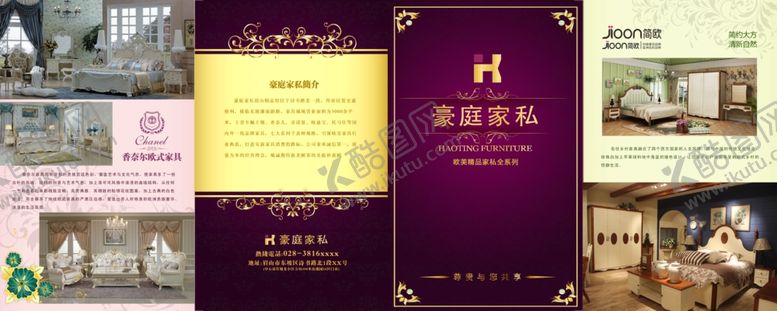 编号：42868009300913234323【酷图网】源文件下载-家具海报