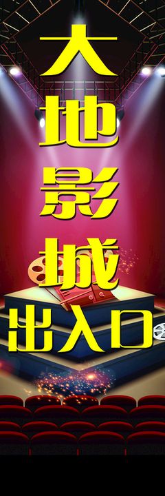 编号：81537609242246085389【酷图网】源文件下载-商务中心电影院建筑夜景