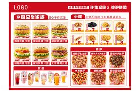 中国汉堡披萨汉堡店