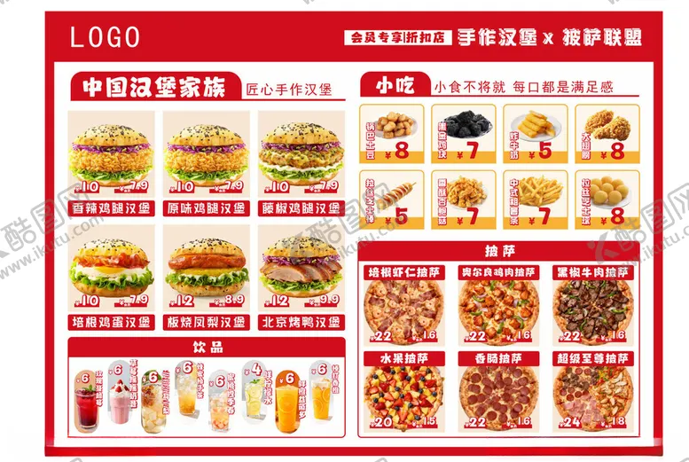 编号：86186004031435477411【酷图网】源文件下载-中国汉堡披萨汉堡店