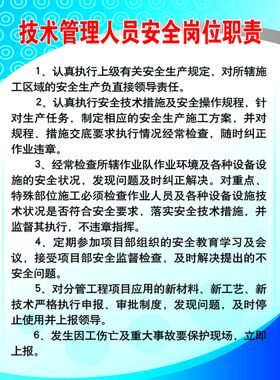 教练员岗位职责