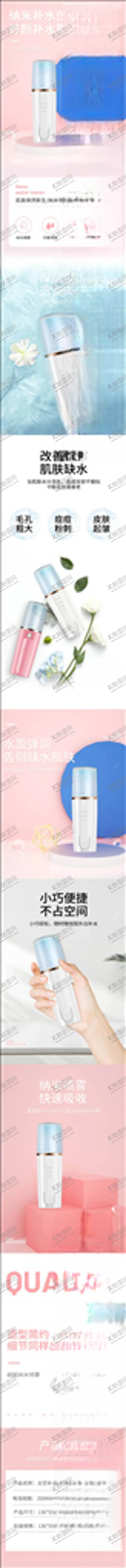 编号：30148306190415183469【酷图网】源文件下载-美妆详情页