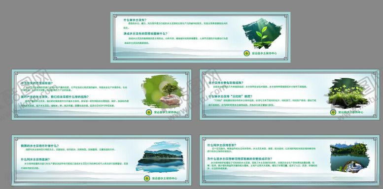 编号：27601104030317314263【酷图网】源文件下载-生态展板