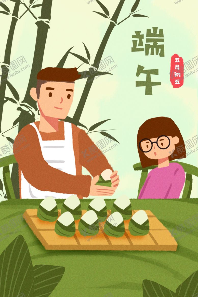 编号：90129910310911571791【酷图网】源文件下载-端午插画
