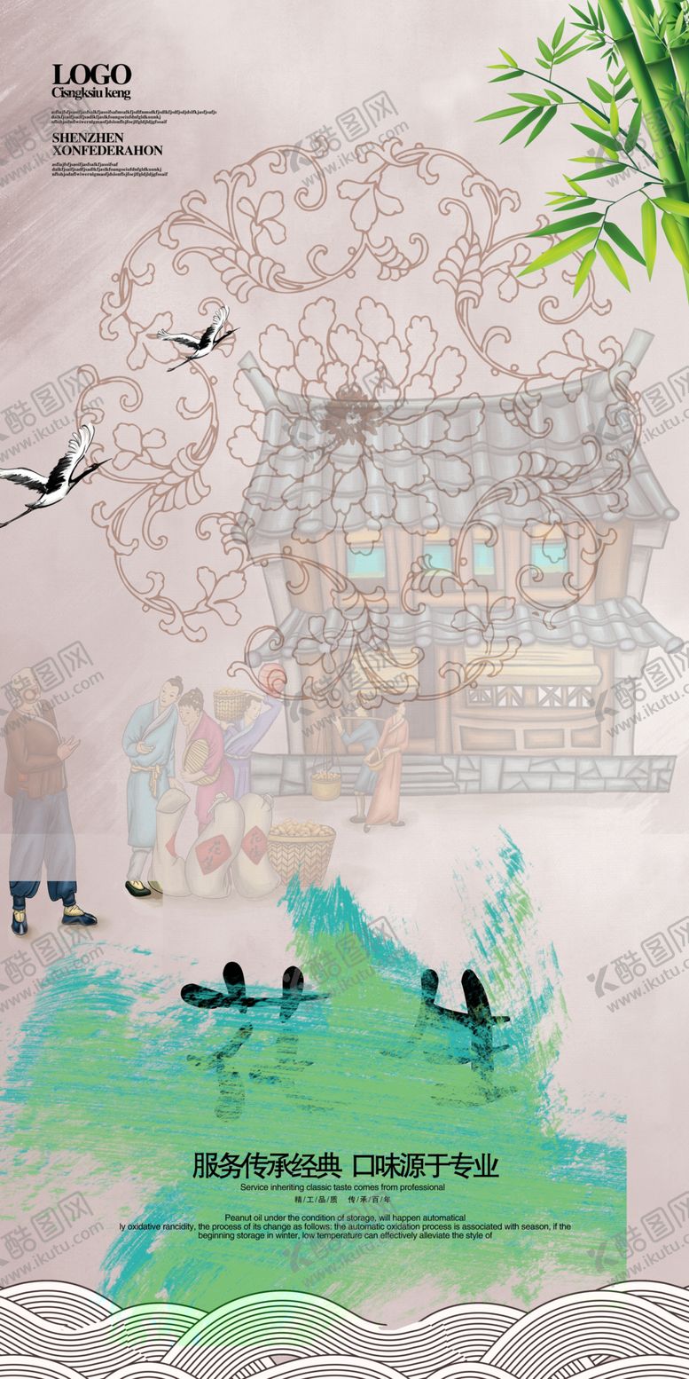 编号：47536209200309528383【酷图网】源文件下载-花生图片