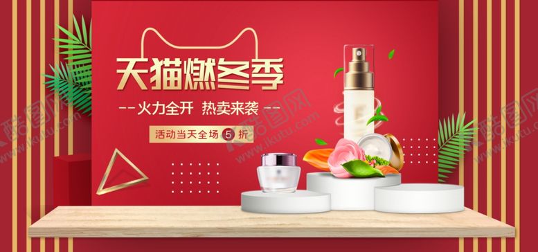 编号：64743106270704171145【酷图网】源文件下载-美妆banner