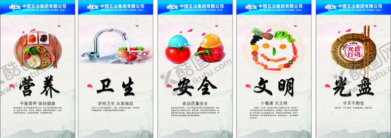 编号：65806710131158176155【酷图网】源文件下载-食堂文件