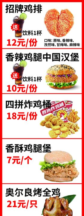 汉堡美食菜单展示