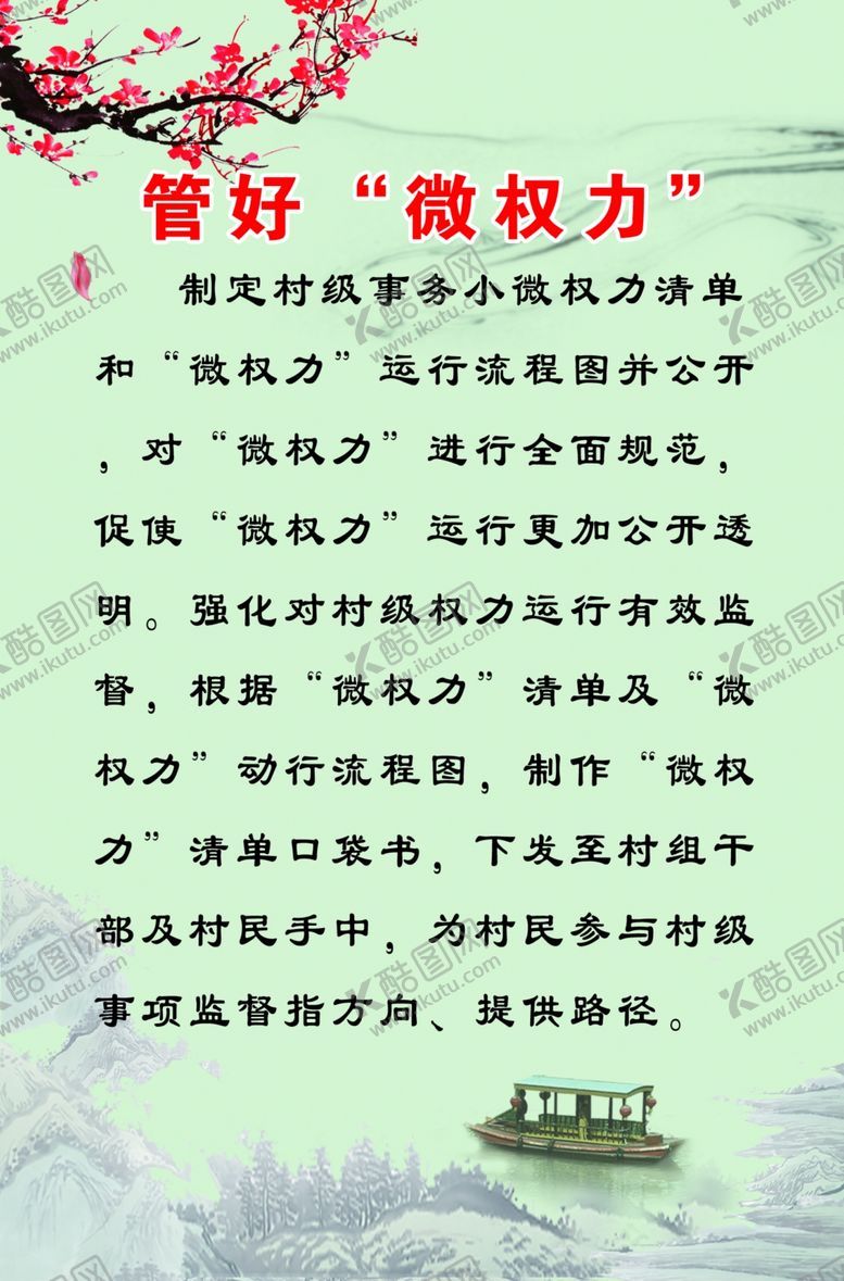 编号：98930304180338011869【酷图网】源文件下载-中国风水墨山水背景图梅花