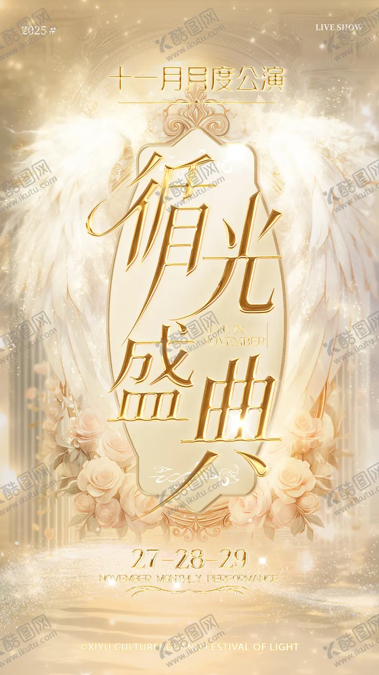 编号：50459204261603256847【酷图网】源文件下载-酒吧主题海报