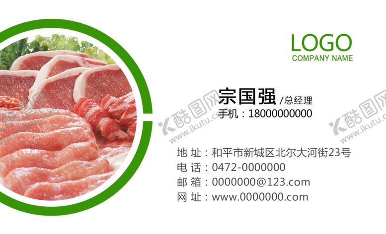 编号：80515210132304252399【酷图网】源文件下载-名片模板