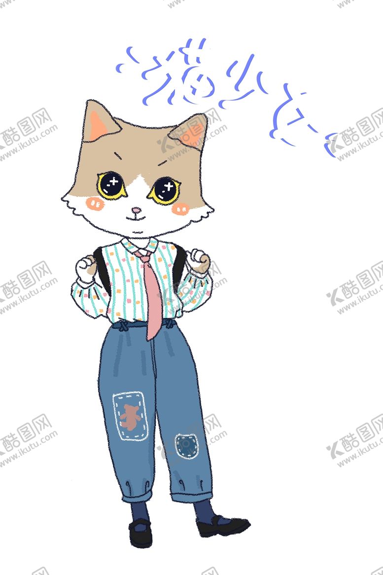 编号：78040507060210099345【酷图网】源文件下载-卡通猫