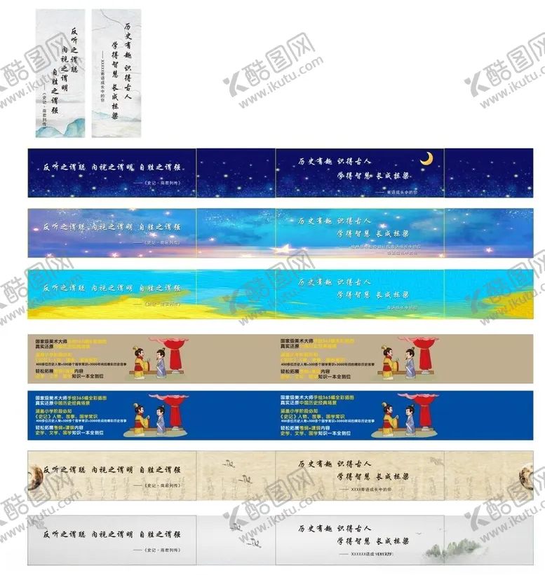 编号：46043802201019019903【酷图网】源文件下载-腰封书签